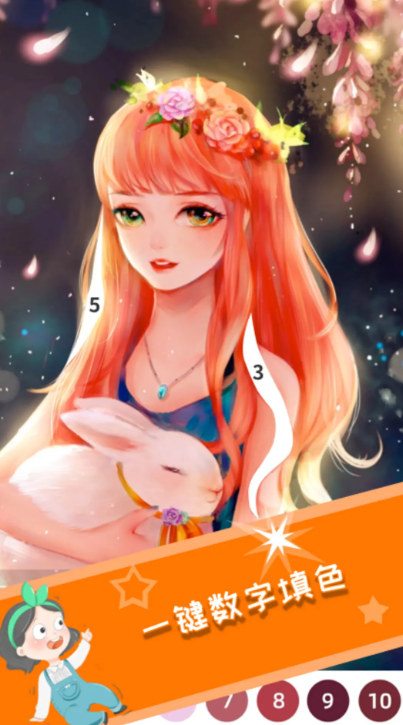 有哪些根据数字涂格子的游戏