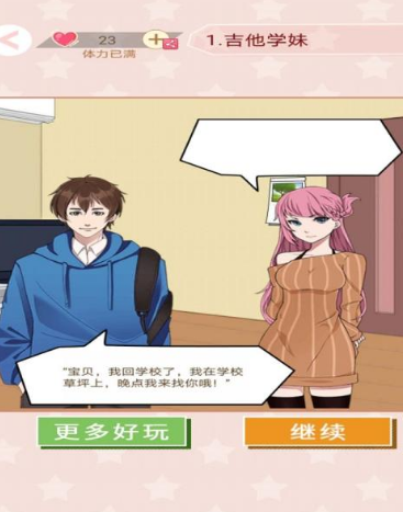 2025最浪漫的恋爱游戏下载推荐