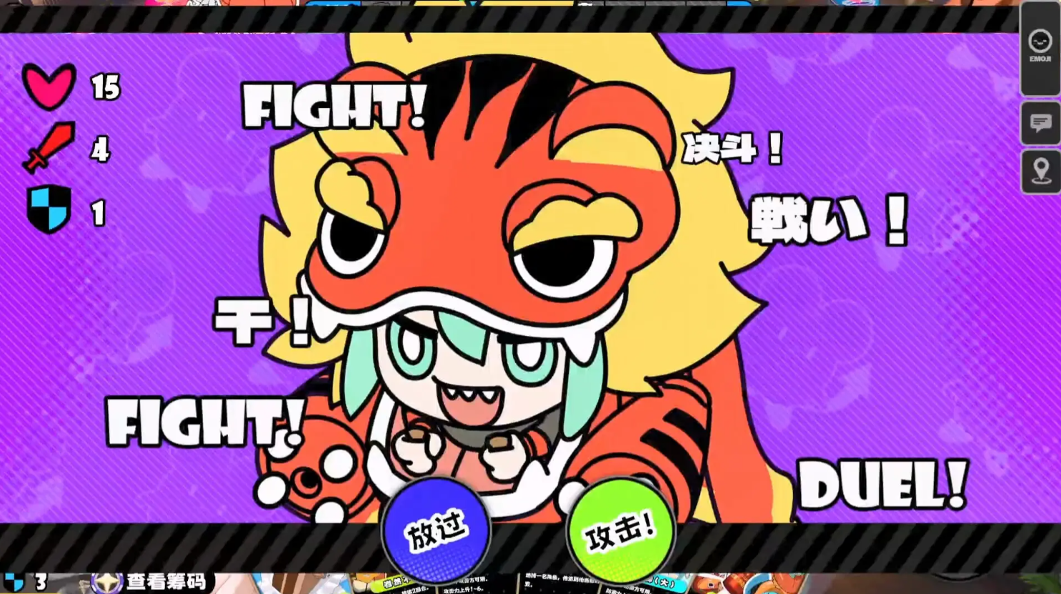 星引擎party游戏手机版角色强度指引 星引擎party手游角色推荐截图