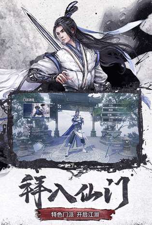 耐玩仙侠游戏手机版榜单合集 2025不用钱的仙侠手游有哪些截图