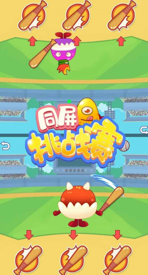 有没有两个人可以一起玩的游戏软件