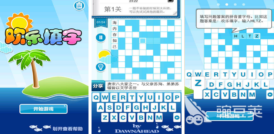 加字游戏分享2025 最受欢迎的加字游戏手机版榜单合集截图