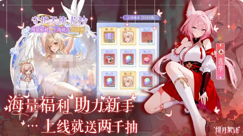 绯月絮语人物技能有哪几款 绯月絮语游戏手机版角色技能盘点