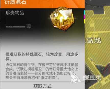 明日方舟终末地全地图稀有资源分布与高效收集教程