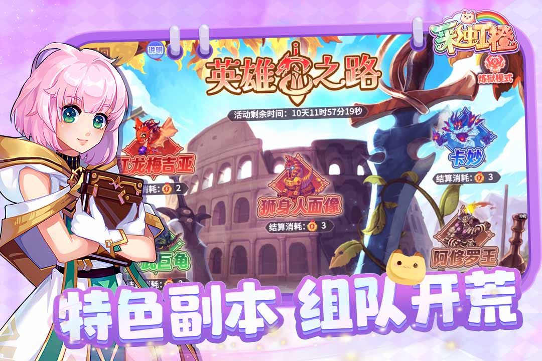 2025流行的彩虹游戏下载推荐