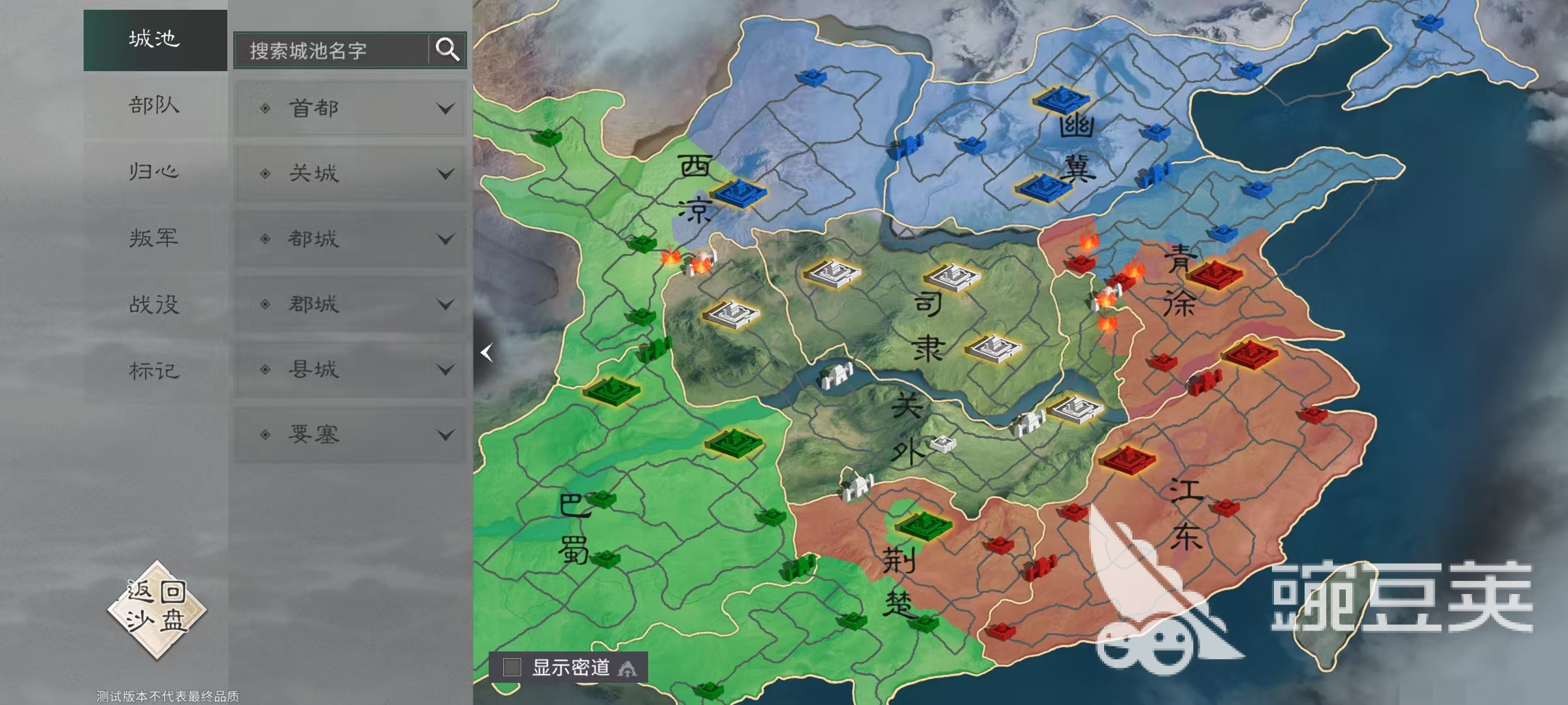 三国天下归心势力选择指南 三国天下归心各势力优劣势与新手分享截图