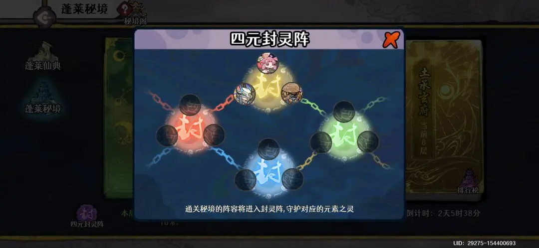 古今2风起蓬莱仙典教程推荐 古今2风起蓬莱仙典怎么过