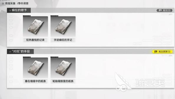 明日方舟终末地失物找回方式 明日方舟终末地失物找回详细教程与常见问题解答截图