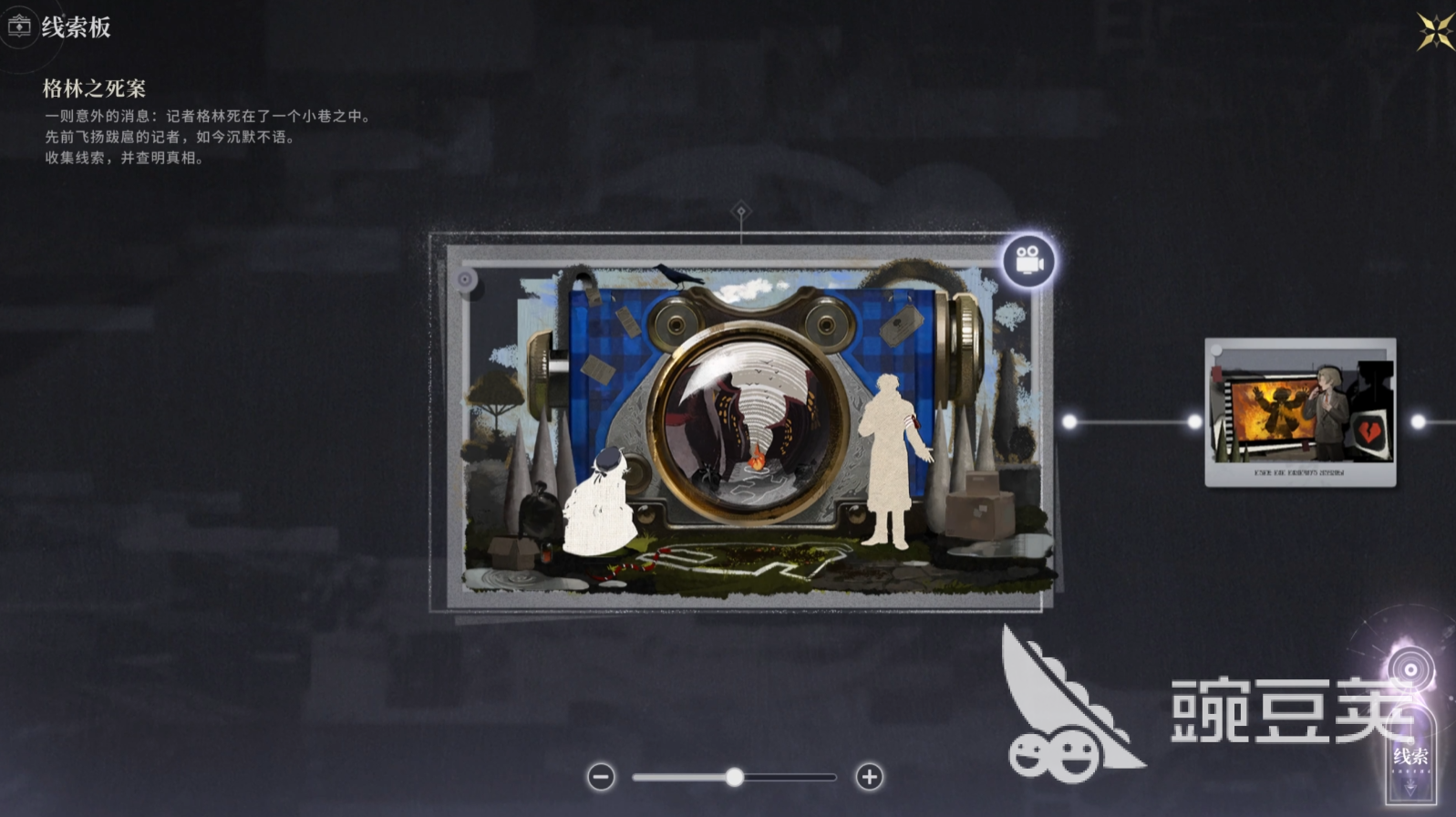 白银之城线索板使用指南 白银之城线索板详细操作攻略截图