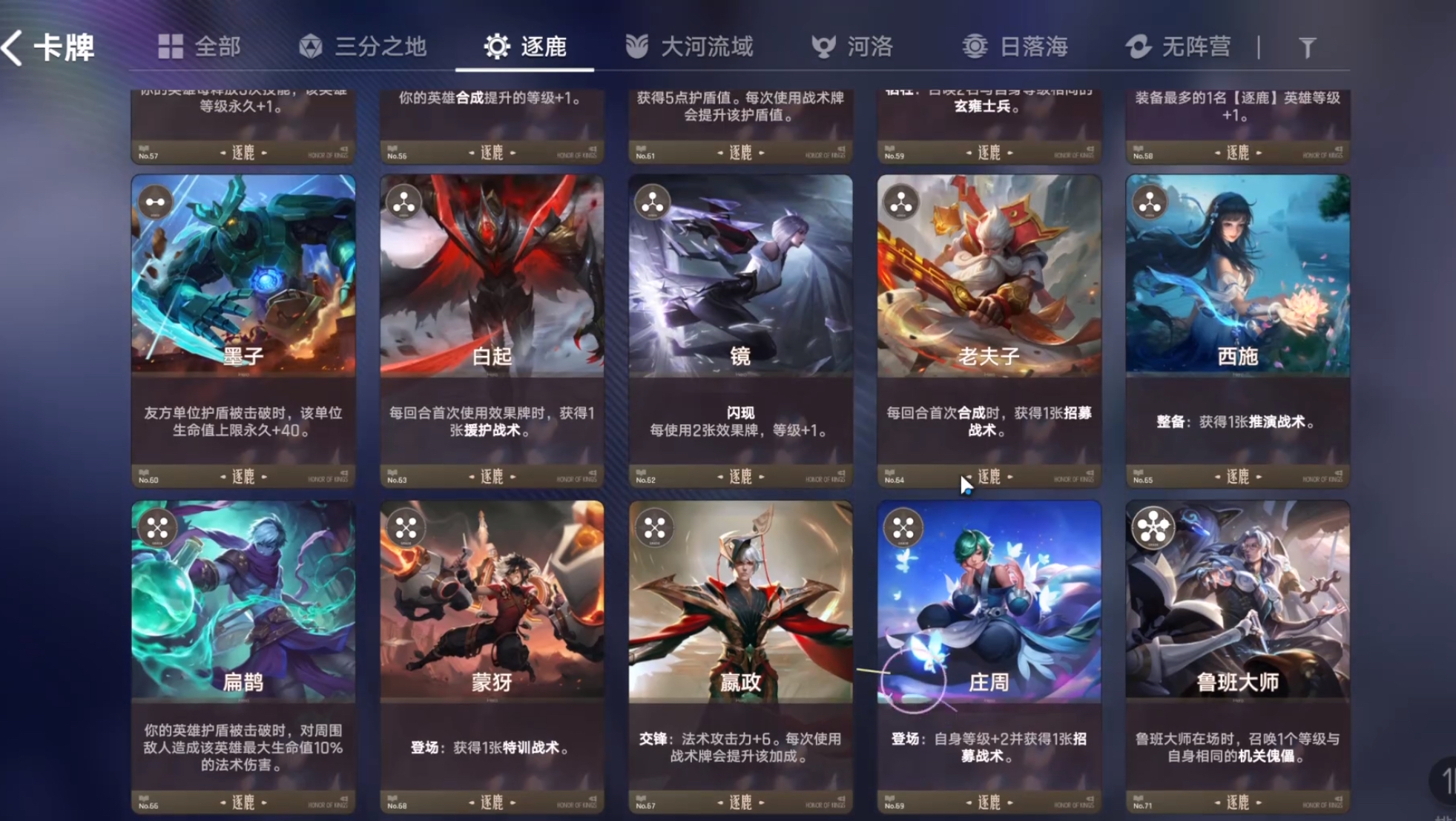 王者万象棋逐鹿阵容怎么搭配 王者万象棋逐鹿流玩法详解