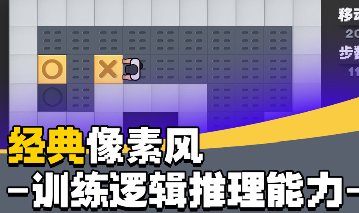 i游戏有哪几款盘点2025 适合i人的游戏下载合集截图