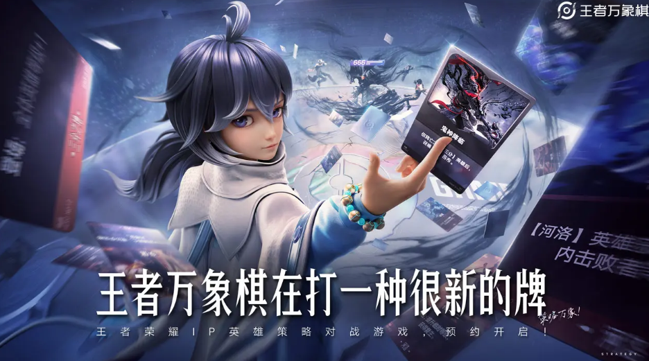 王者万象棋上线日期是多少 王者万象棋上线时间推荐 截图