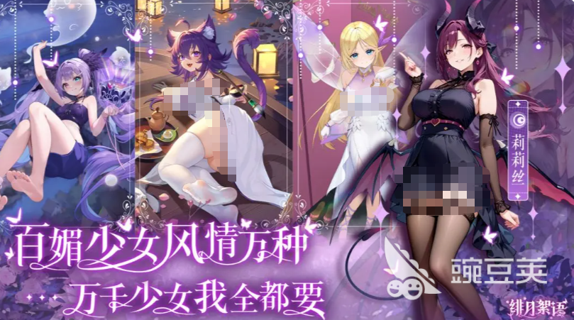 绯月絮语阵容搭配教程 绯月絮语最强角色组合与实战配队技巧截图