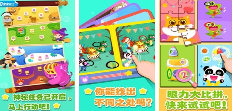 2025年适合5-12岁儿童的亲子互动游戏分享榜单截图