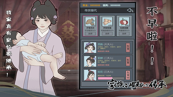 模拟家族发展的游戏有哪几款 2025经典的模拟家族发展的游戏排行前5截图