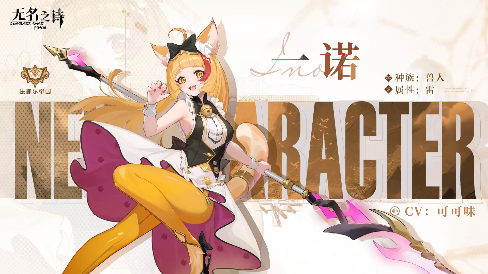 无名之诗角色有哪几款 无名之诗角色合辑盘点截图