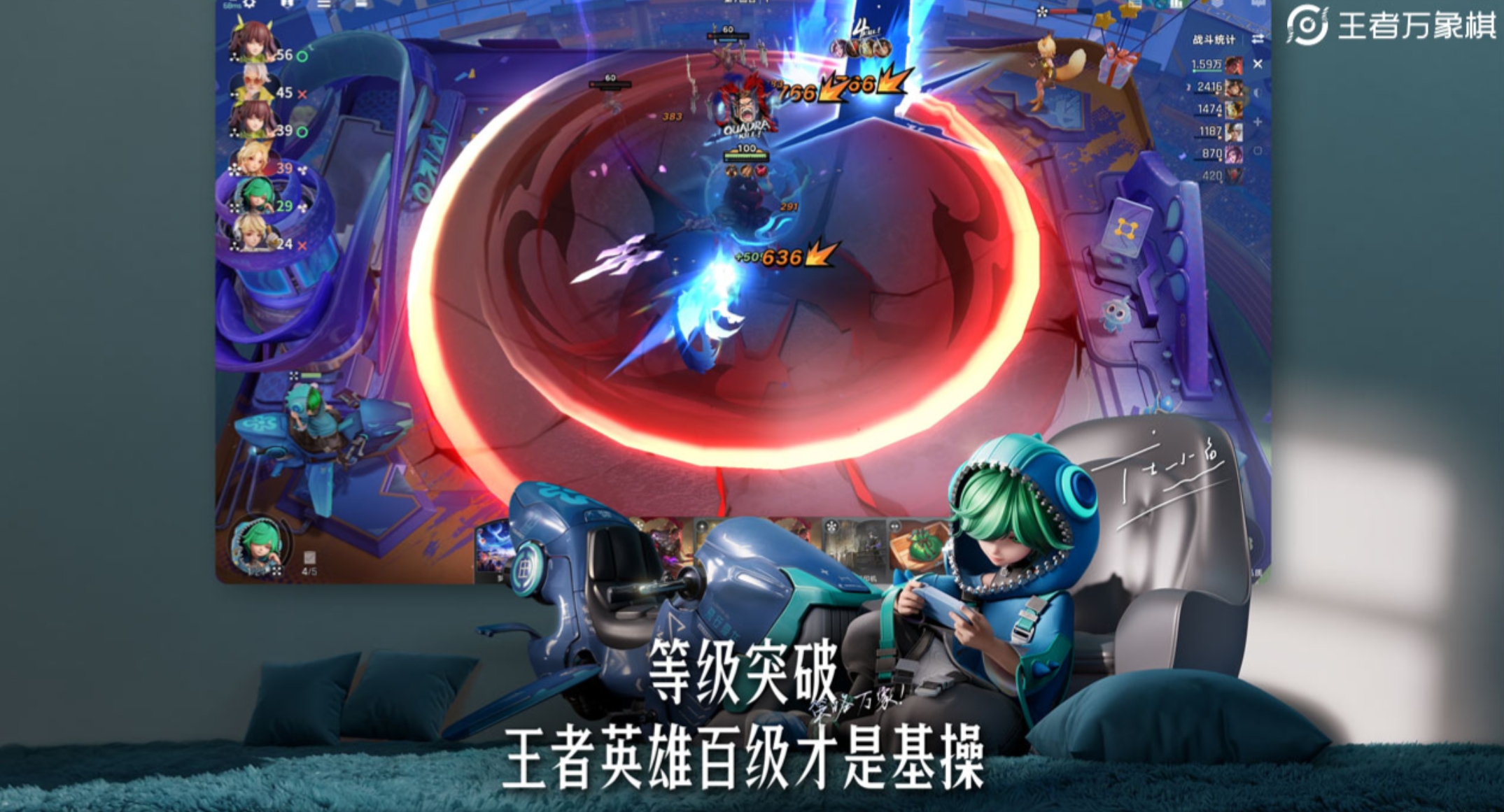 王者万象棋兰陵王怎么玩 王者万象棋兰陵王玩法详解