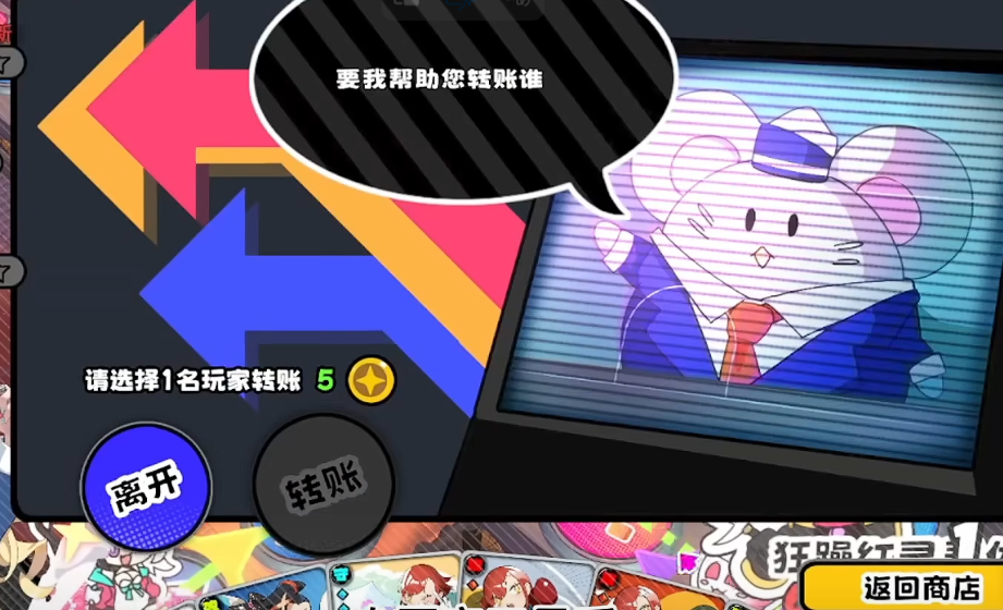 吉星派对转账怎么玩 吉星派对转账玩法推荐截图