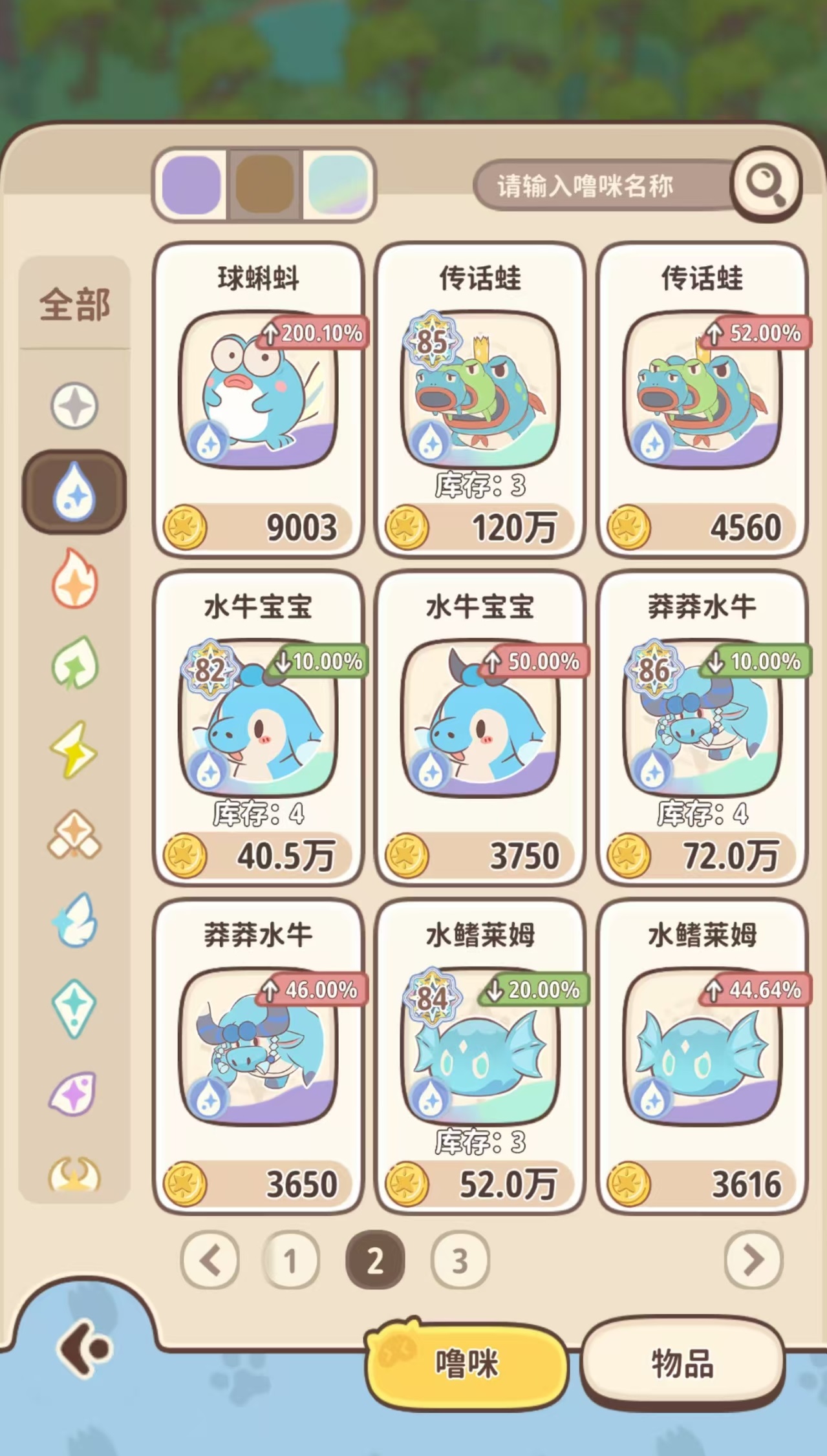 闪耀吧噜咪角色有没有用 闪耀吧噜咪角色功能盘点截图