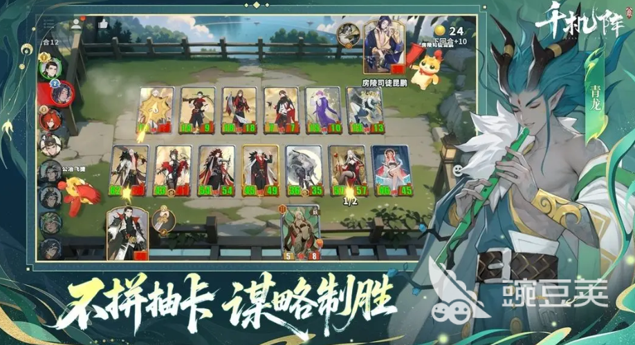 千机阵最强阵容分享 千机阵高胜率T0级阵容搭配教程截图