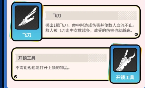 超能机器人游戏手机版战术装置怎么用 超能机器人手游战术装置教程