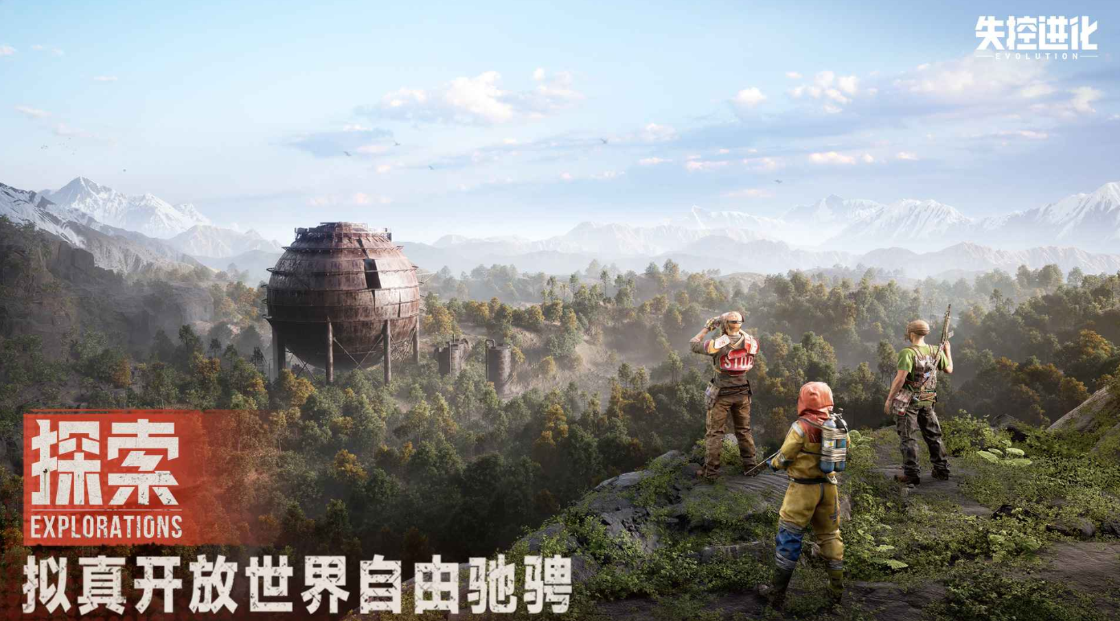 失控进化游戏手机版兑换码获取方法指引 失控进化手游兑换码怎么获取