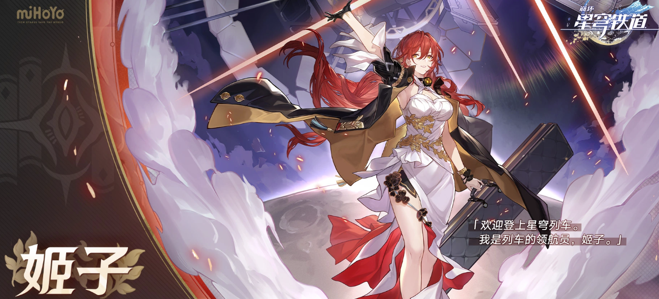 崩铁买号平台选哪些好 崩铁买号平台链接盘点截图