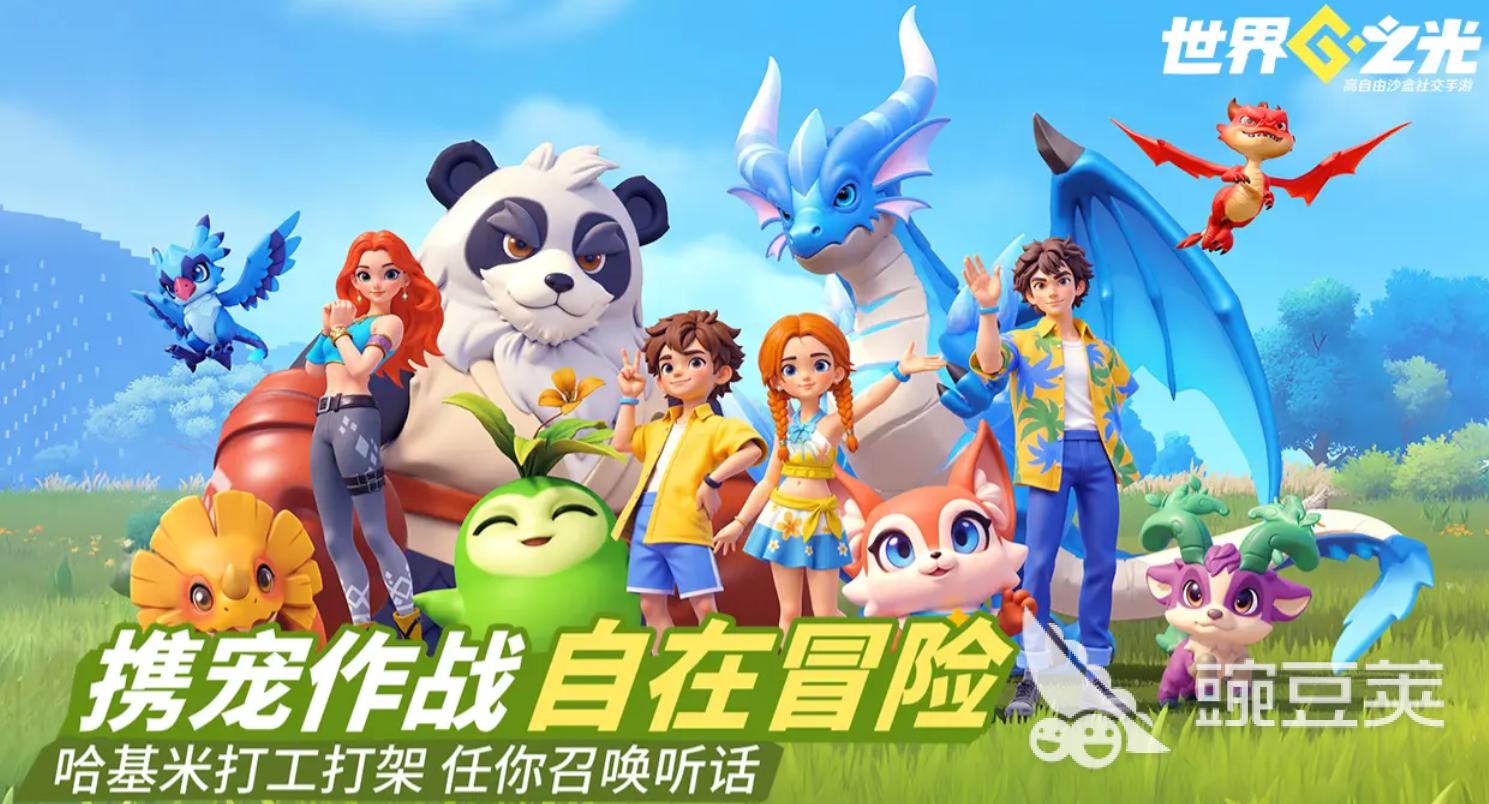 世界之光游戏手机版活动合辑 世界之光最新限时活动与福利内容汇总截图