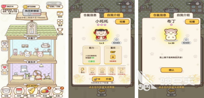 小仓鼠游戏推荐 2025年受欢迎的仓鼠游戏Top5分享截图