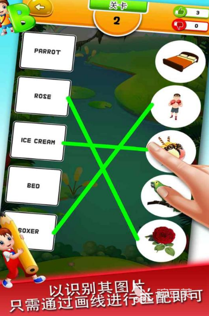 2025年最好玩的趣味英语游戏分享：寓教于乐的优质英语学习游戏手机版截图