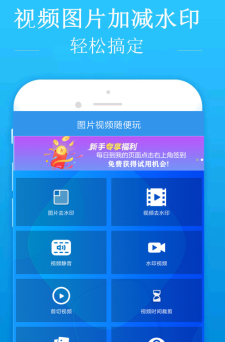 去水印软件有哪几款 实用的去水印软件分享推荐