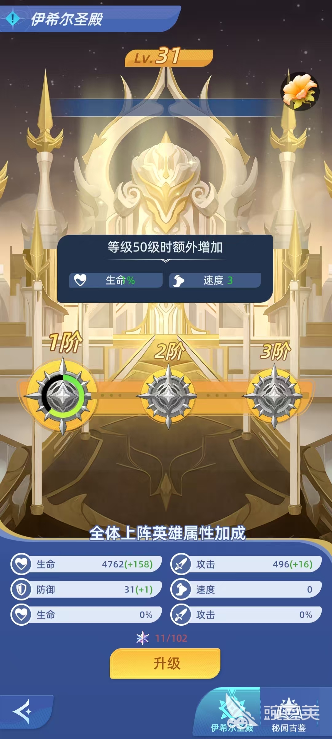 神召大陆伊希尔圣殿 神召大陆伊希尔圣殿通关教程与玩法详解截图