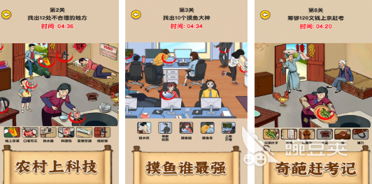 必玩的玩梗游戏分享 2025榜单合集4梗文化向游戏before_2截图