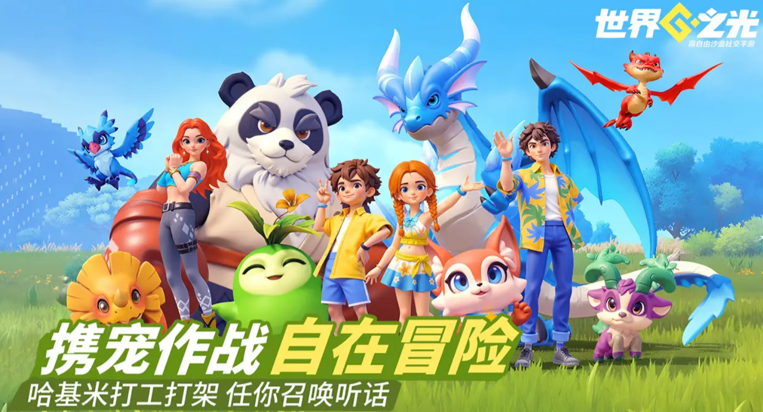 世界之光游戏手机版活动有哪几款 世界之光手游活动内容指引