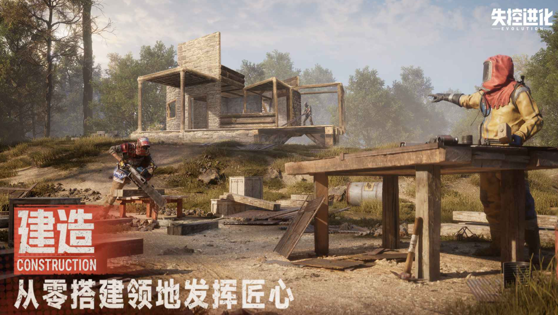 失控进化游戏手机版搭风车高台有没有用 失控进化手游风车高台教程