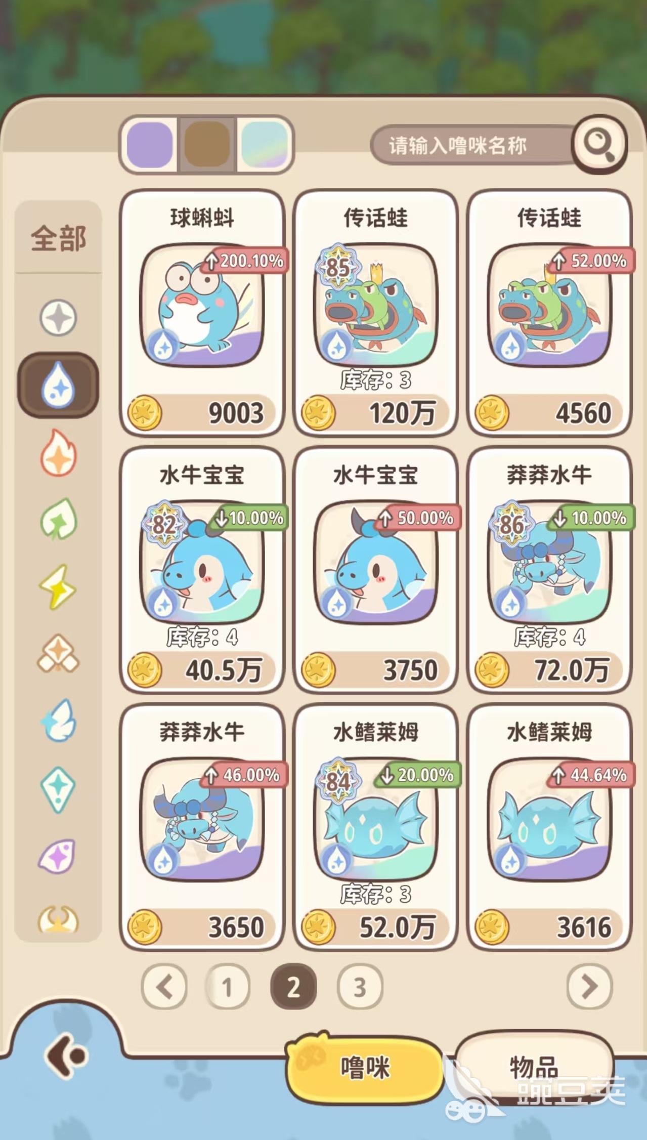 闪耀吧噜咪角色解析 闪耀吧噜咪角色功能与实用价值详解截图