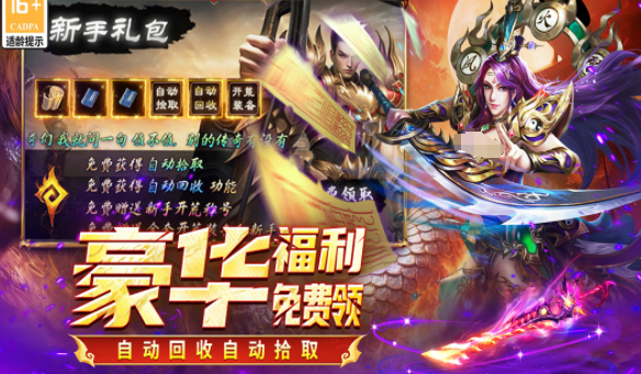 合击游戏手机版榜单合集 2026火爆的的合击游戏分享截图