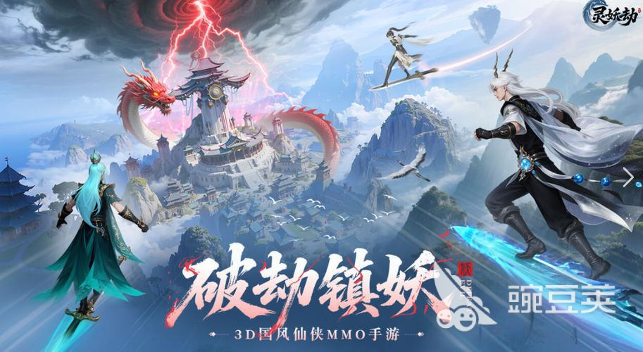 灵妖劫跨服仙盟战 灵妖劫仙盟跨服战阵容搭配与实战打法详解截图