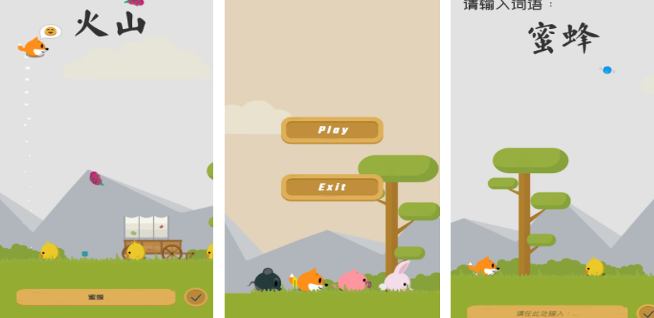 有哪几款打字游戏推荐 2025有趣的打字游戏合辑截图