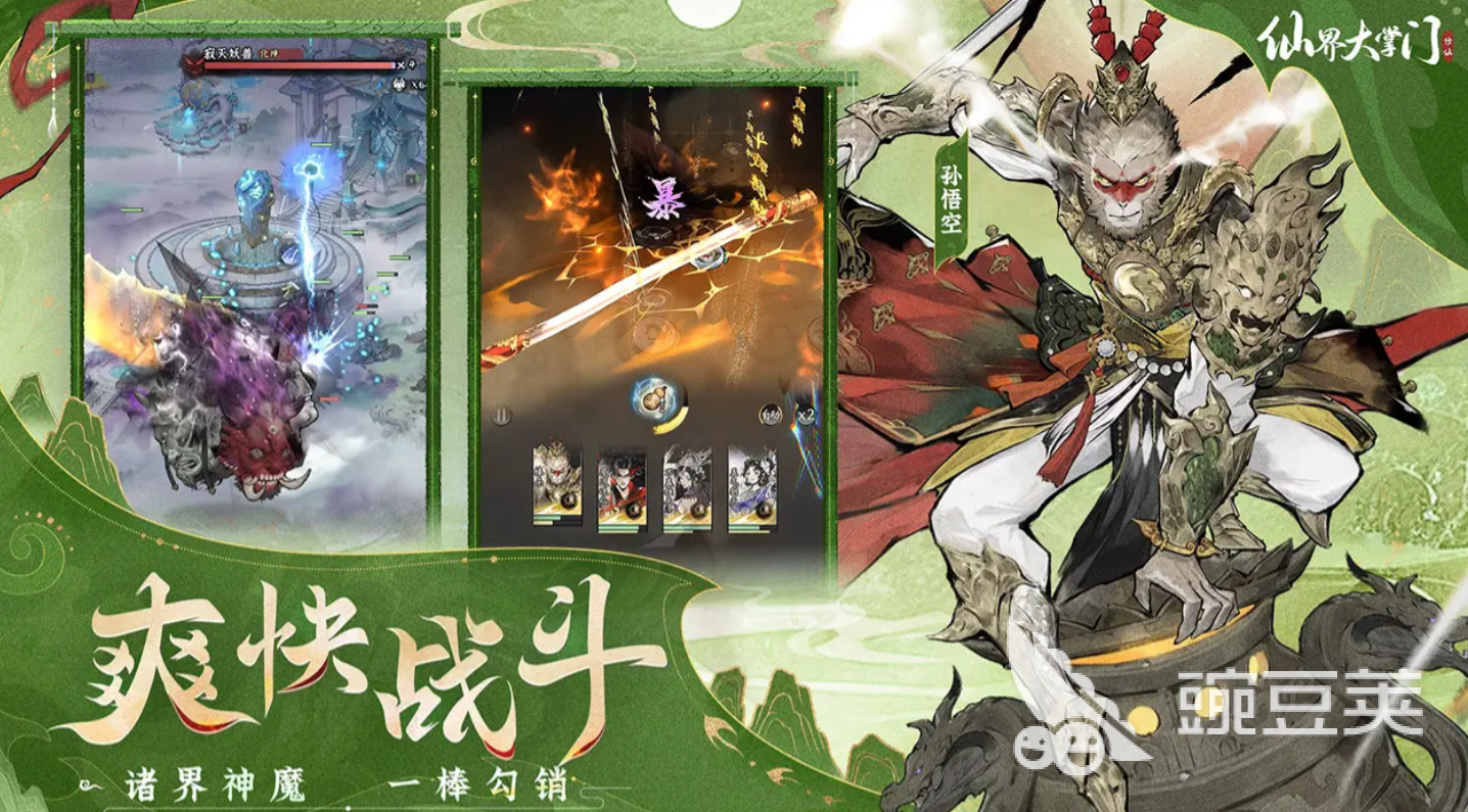 仙界大掌门天工开局教程 仙界大掌门天工新手入门与资源规划指南截图