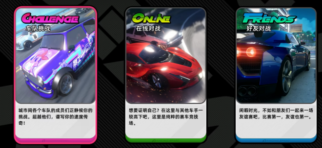 异环联机赛车模式盘点 异环联机赛车怎么玩