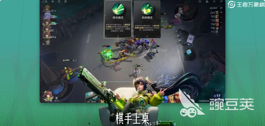 王者万象棋英雄图鉴合辑 王者万象棋全角色技能与阵容搭配指南截图