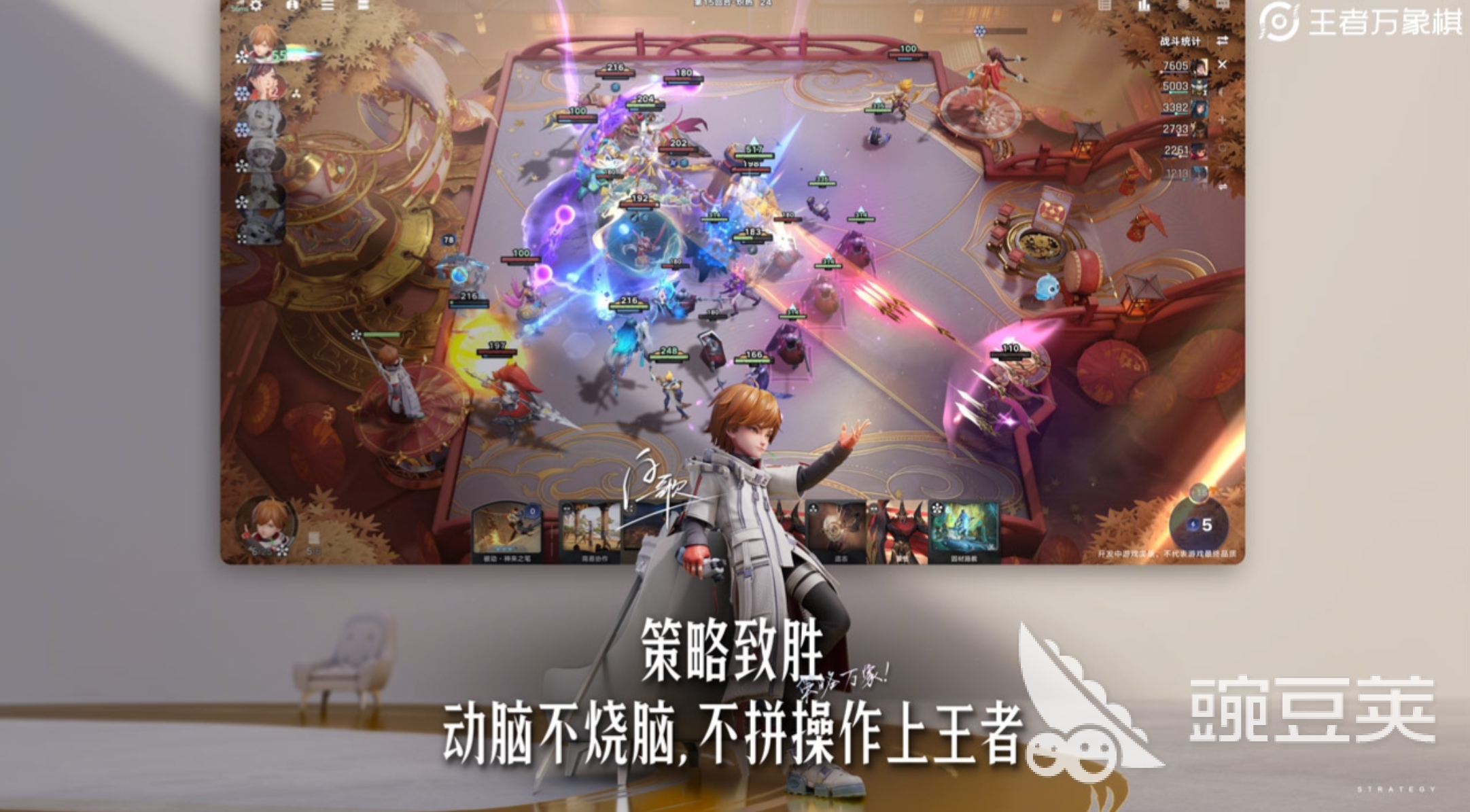 王者荣耀万象棋宫本武藏玩法教程 王者荣耀万象棋模式宫本武藏出装铭文与连招技巧截图