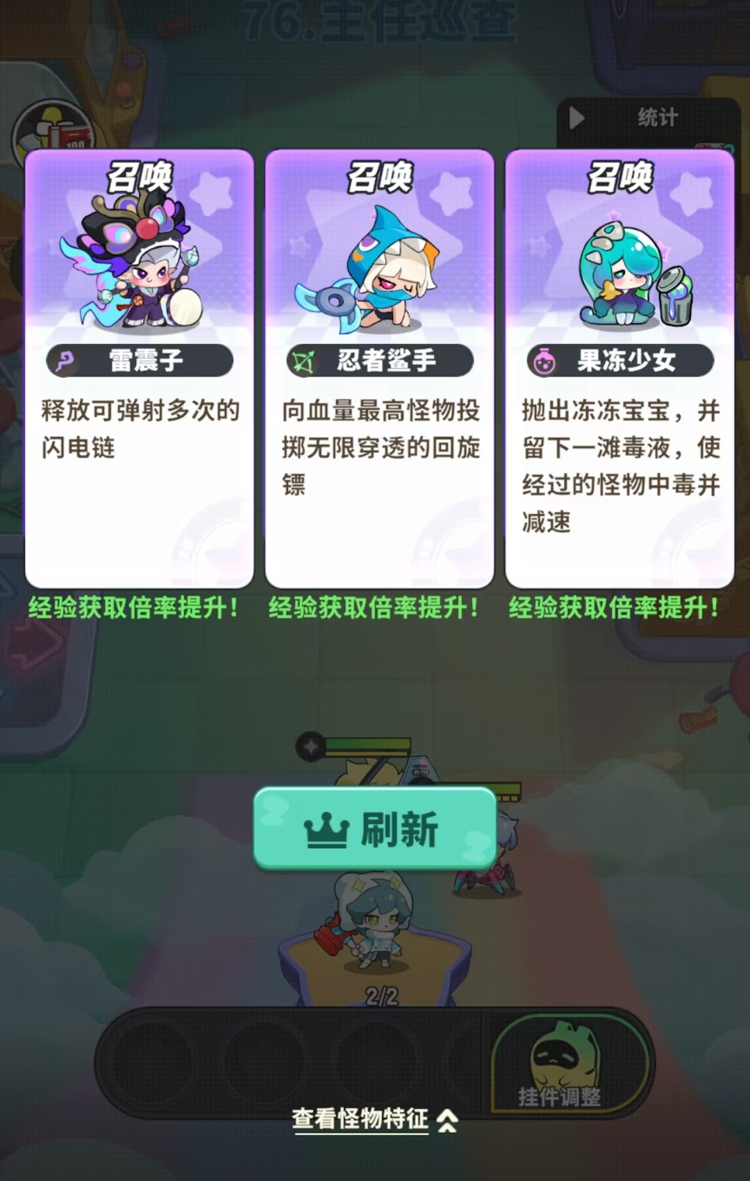 梦境护卫队测试服下载方法分享