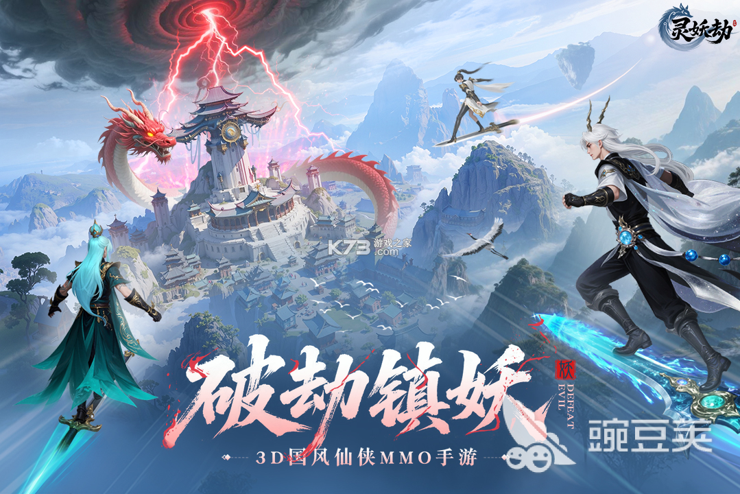 仙侠游戏手机版分享 2025人气高口碑好的仙侠类小游戏榜单合集截图