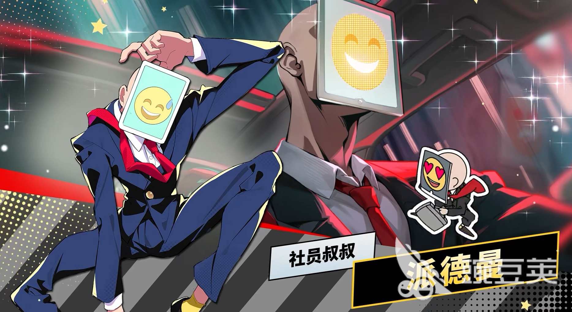 星引擎吉星派对派德曼强度分析 星引擎Party派得曼角色实战表现与技能机制解析截图