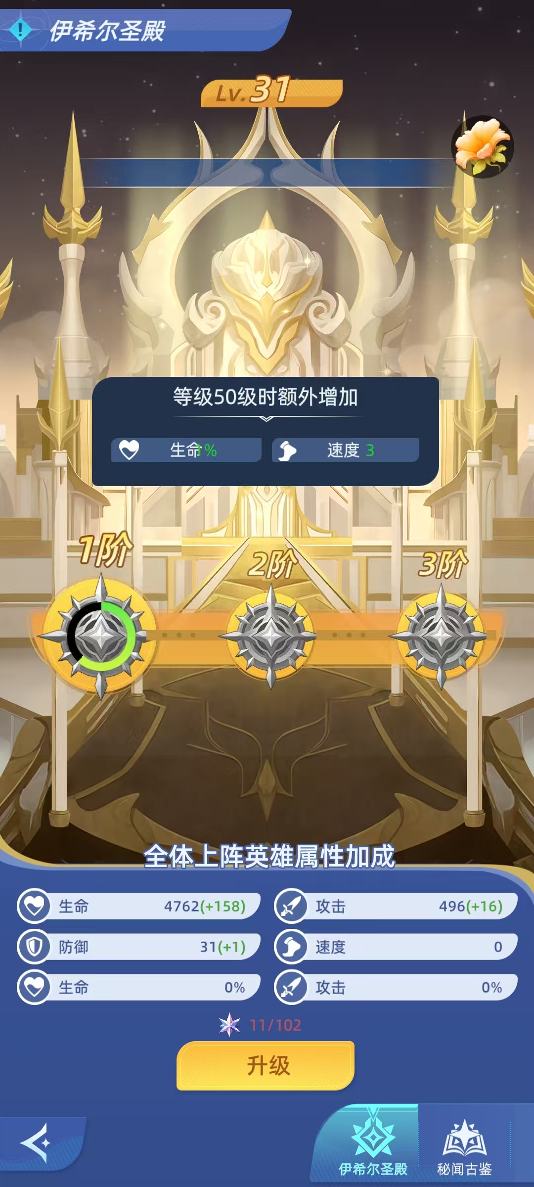 神召大陆伊希尔圣殿怎么玩 神召大陆伊希尔圣殿玩法盘点截图