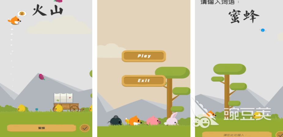 2025打字游戏分享 2025高趣味性与实用性强的打字训练游戏榜单截图