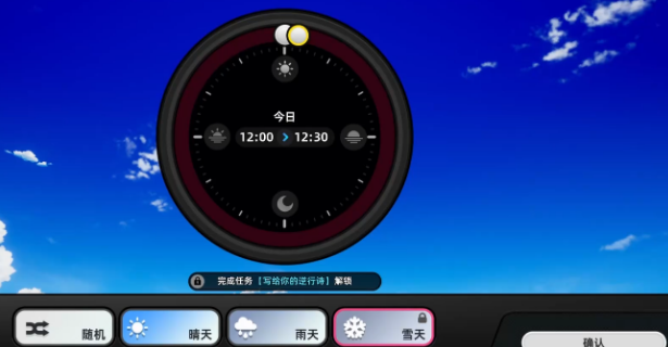 异环雪天任务完成教程 异环雪天任务怎么做