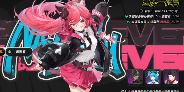 异环抽卡出金概率盘点 异环抽卡出金概率是多少